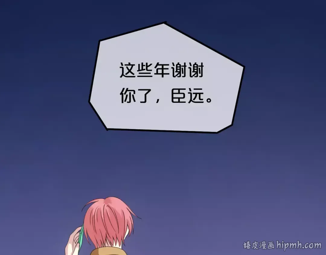 第85话 现在她 第40页