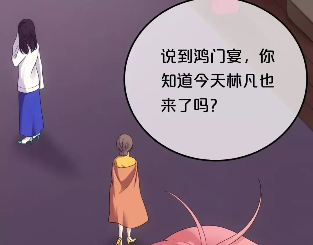第85话 现在她 第44页