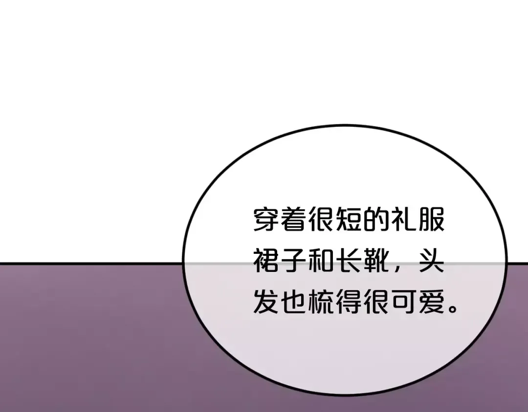 第85话 现在她 第47页