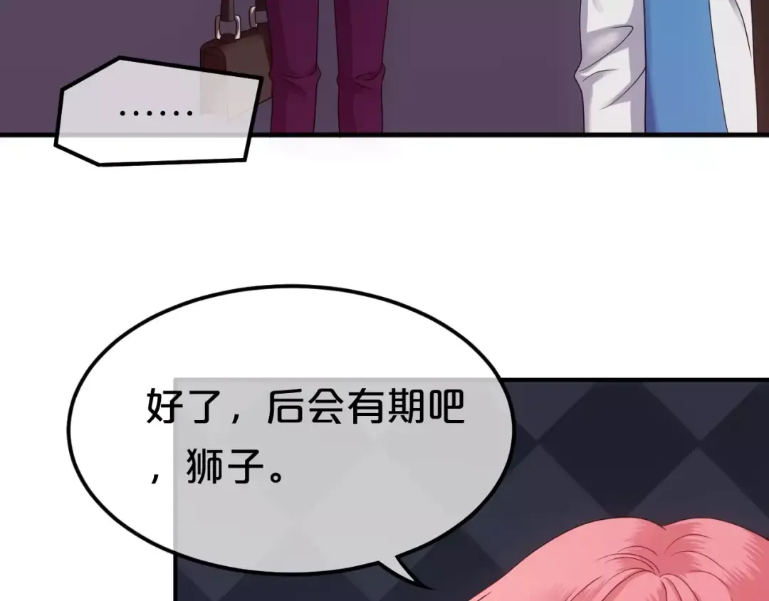 第85话 现在她 第49页