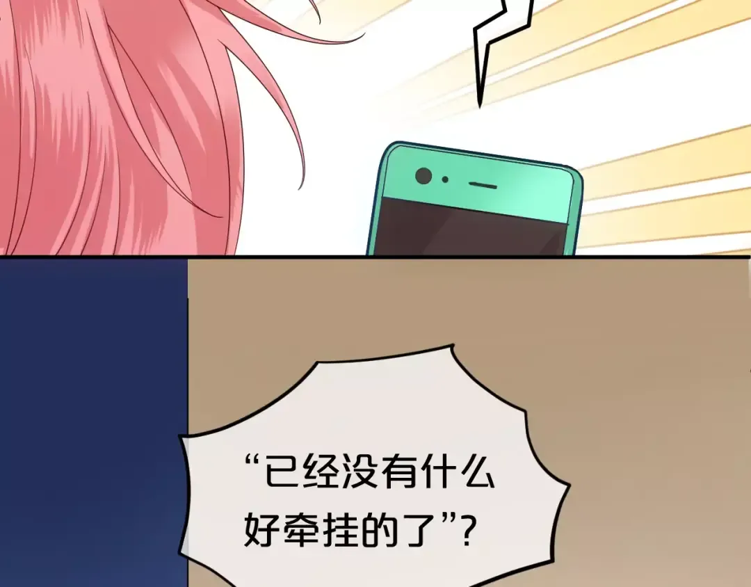 第85话 现在她 第52页