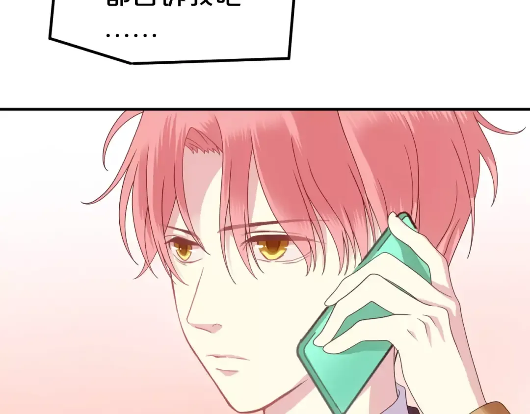 第85话 现在她 第55页