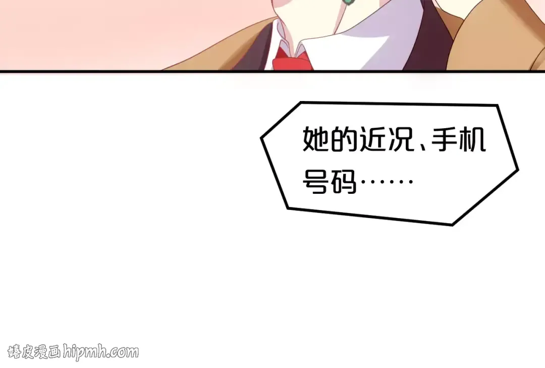 第85话 现在她 第56页