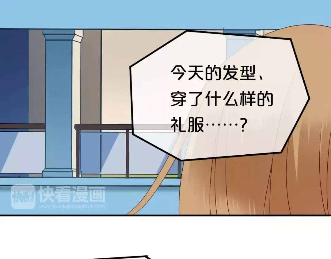 第85话 现在她 第58页