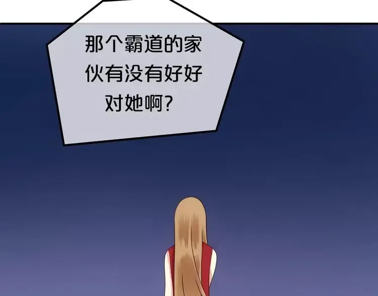 第85话 现在她 第59页