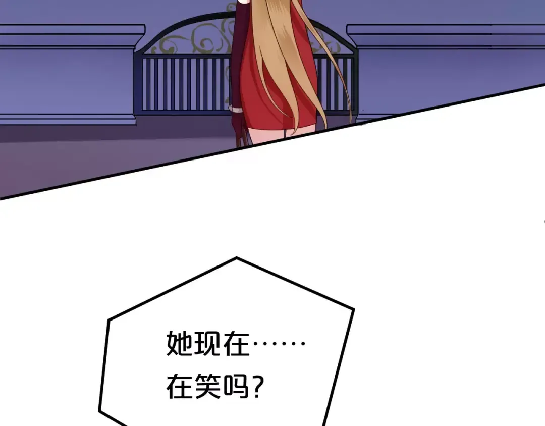 第85话 现在她 第60页