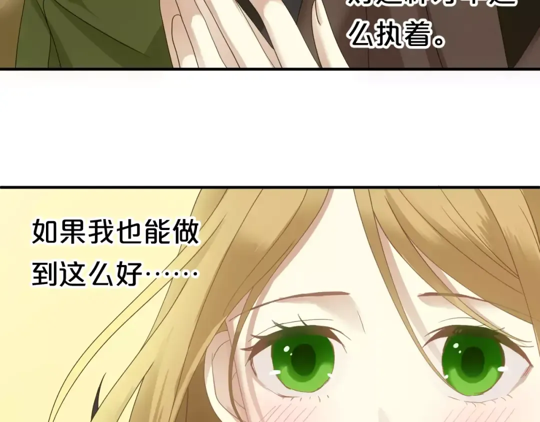 第85话 现在她 第69页