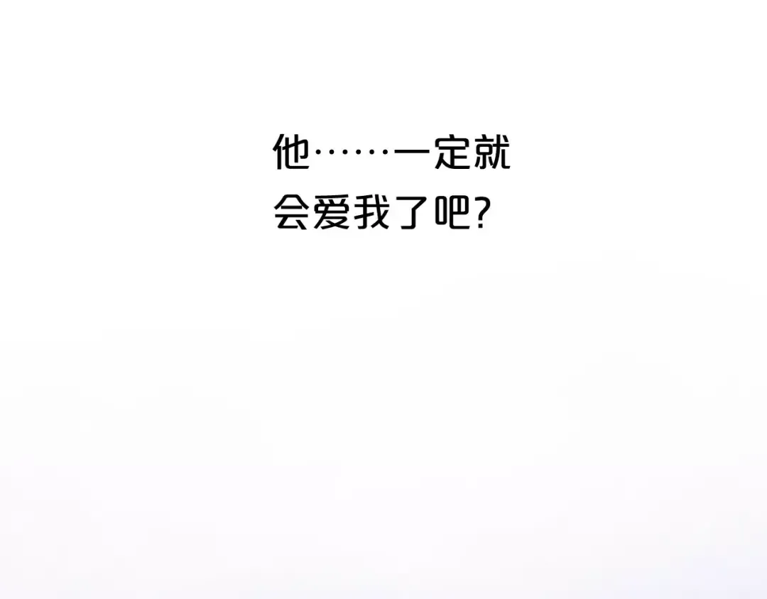 第85话 现在她 第71页