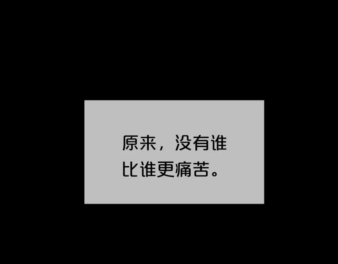 第85话 现在她 第78页