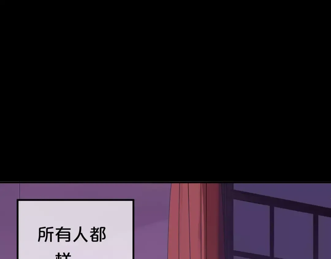 第85话 现在她 第79页