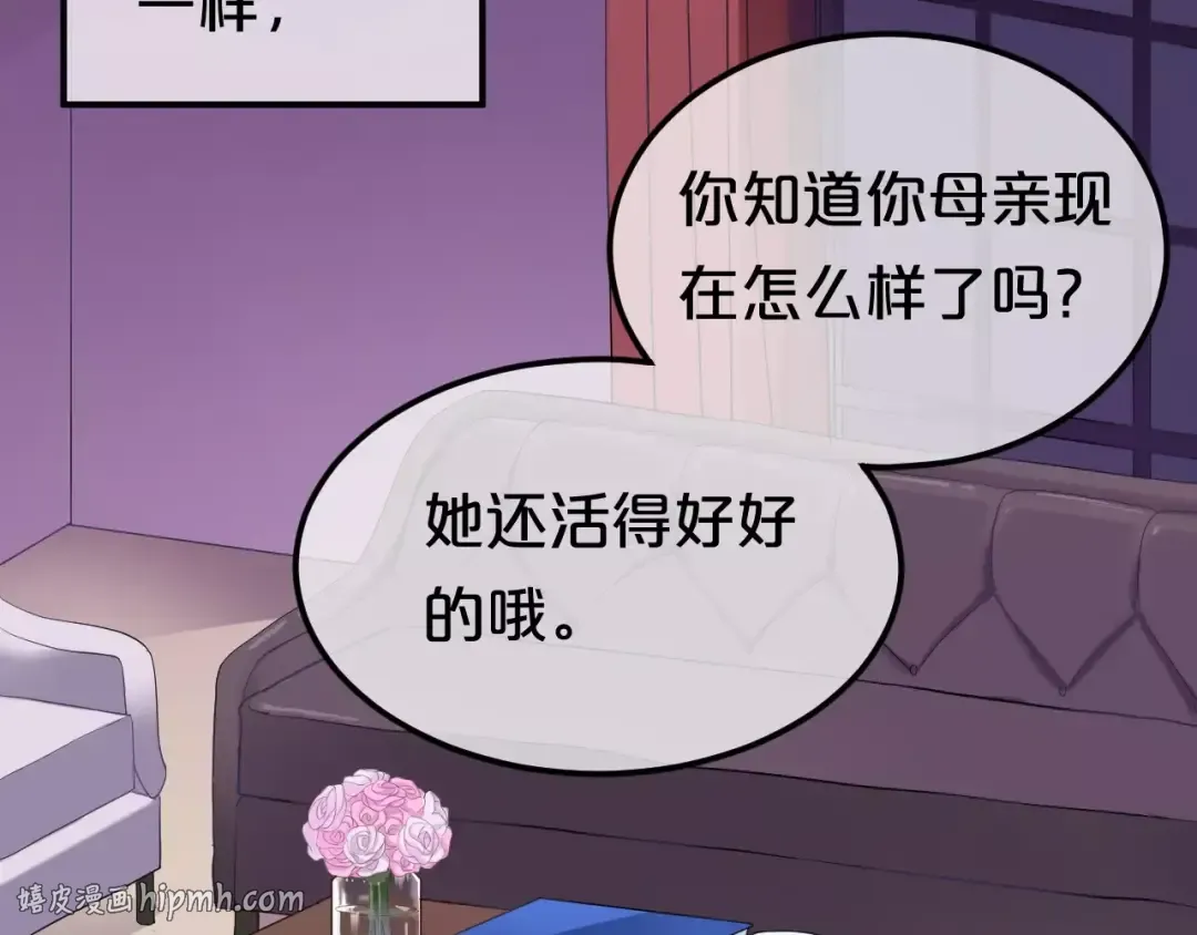 第85话 现在她 第80页