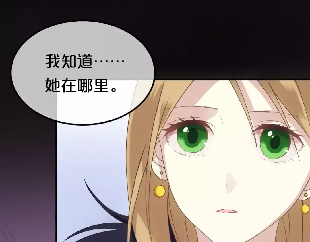 第85话 现在她 第83页