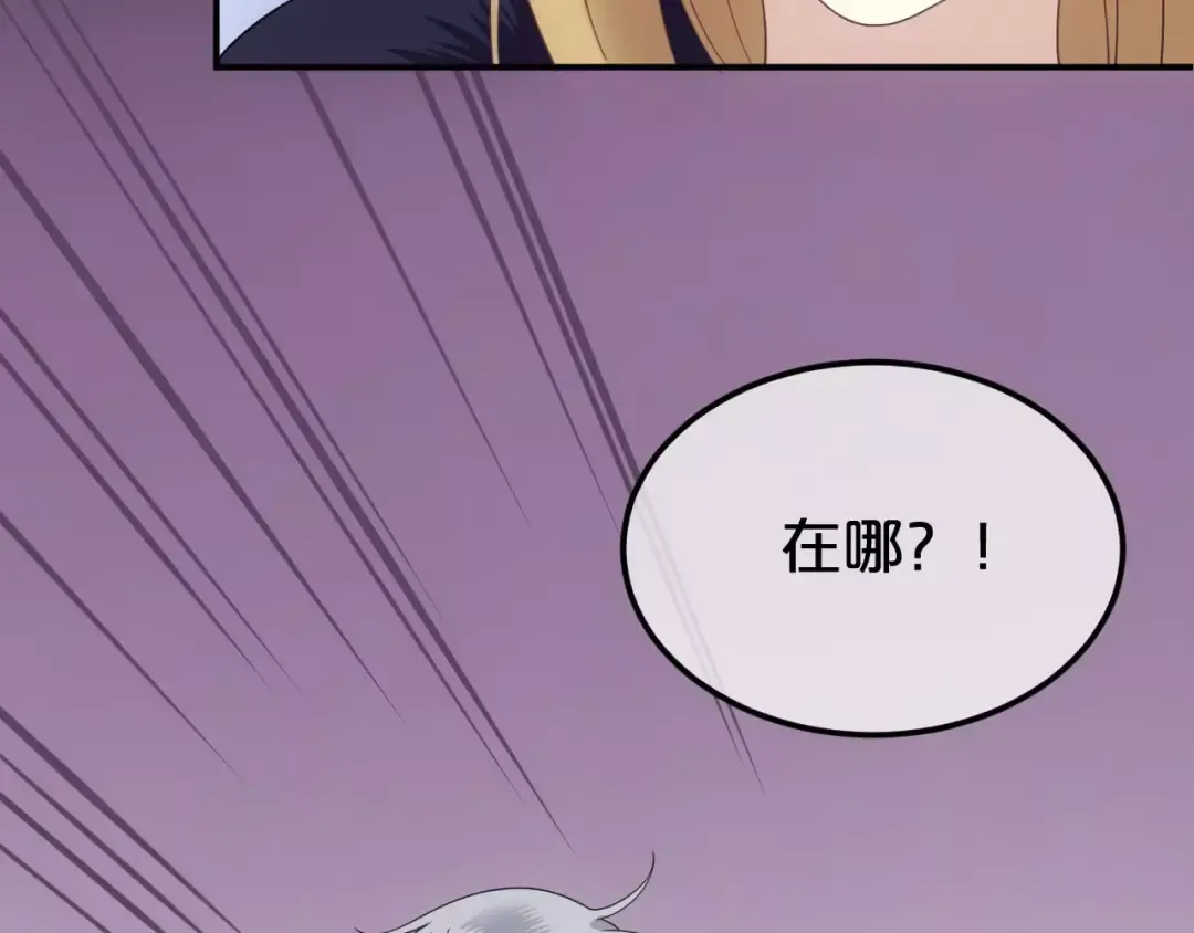 第85话 现在她 第84页