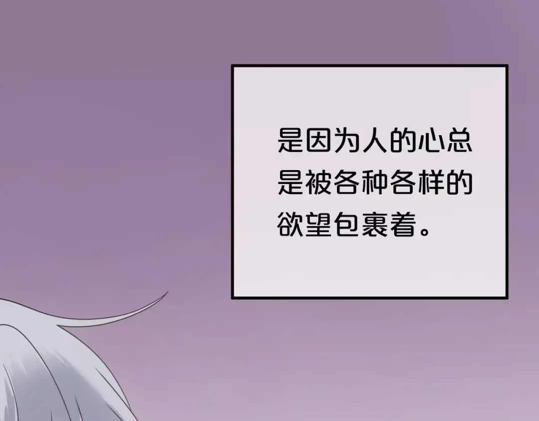 第85话 现在她 第86页