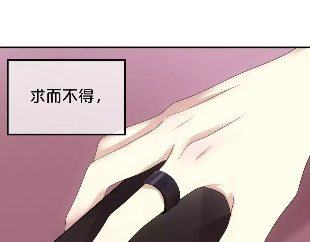 第85话 现在她 第90页