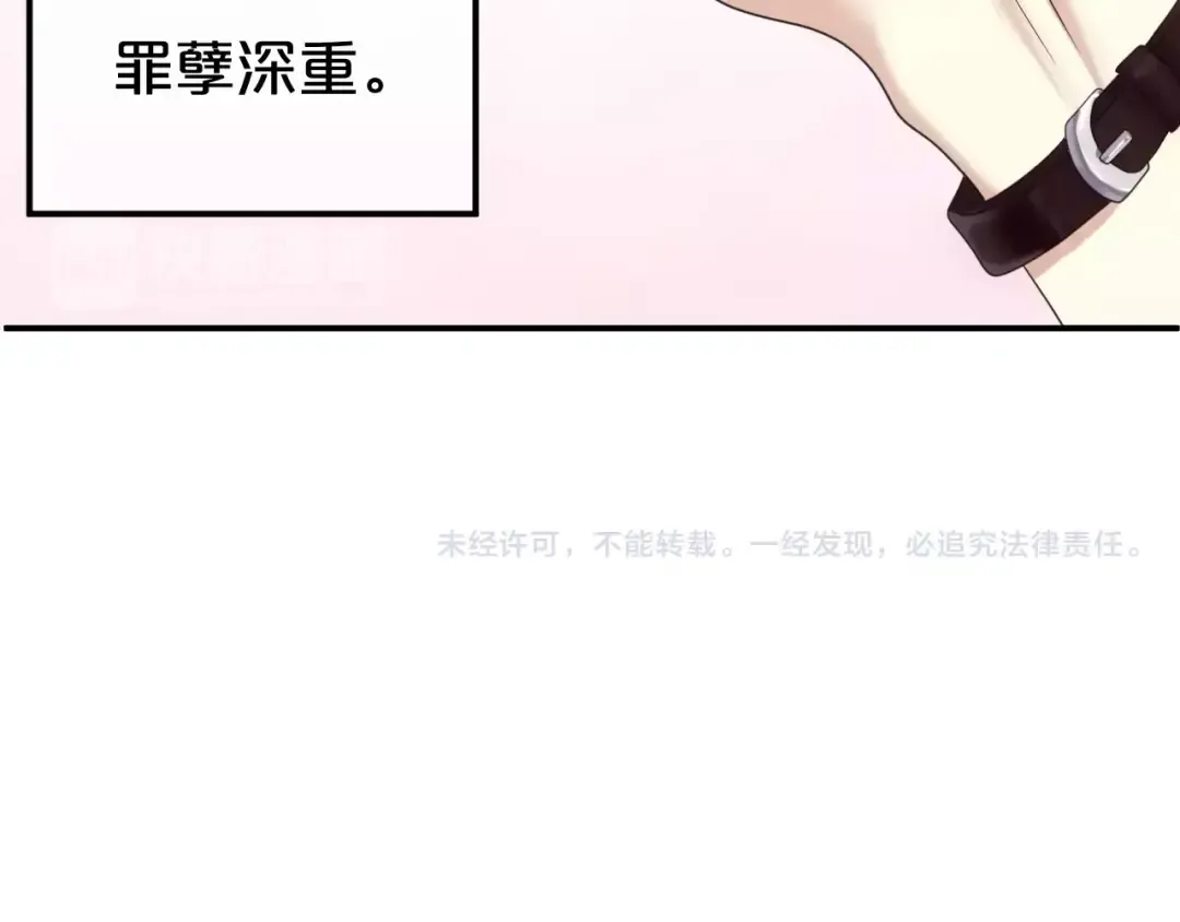 第85话 现在她 第93页