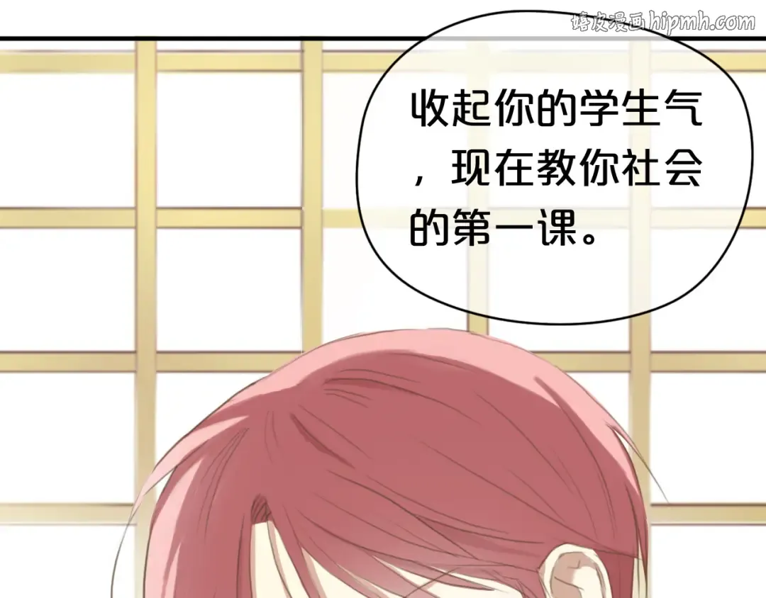 第40话 错误的地方 第1页