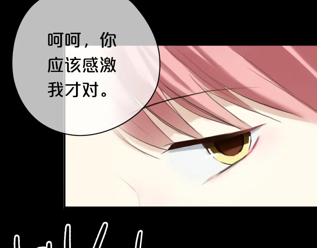 第40话 错误的地方 第4页