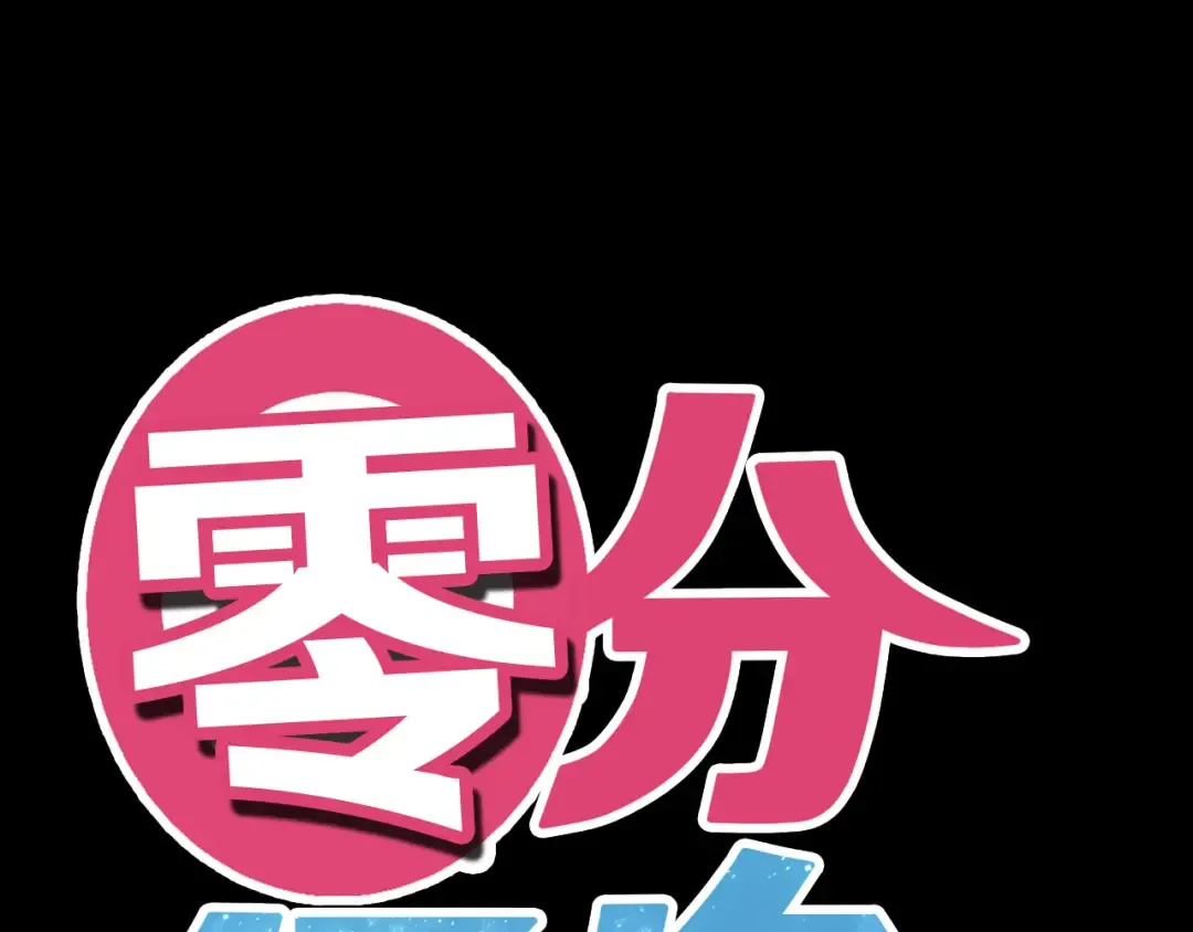 第40话 错误的地方 第10页