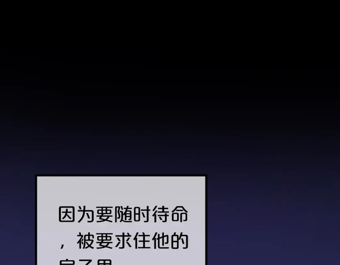 第40话 错误的地方 第12页