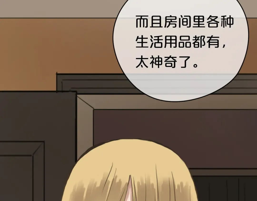 第40话 错误的地方 第23页