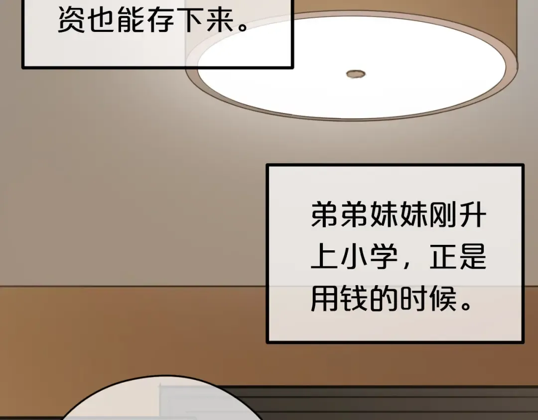 第40话 错误的地方 第26页