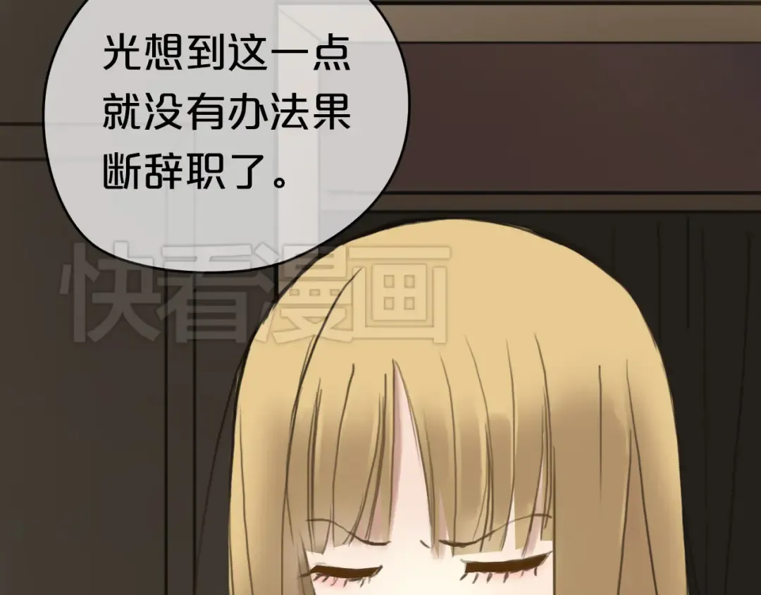 第40话 错误的地方 第27页