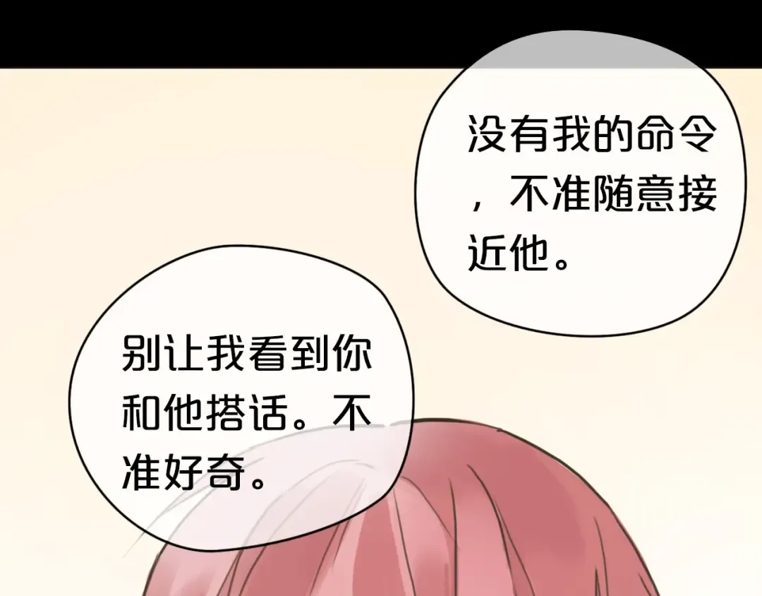 第40话 错误的地方 第33页