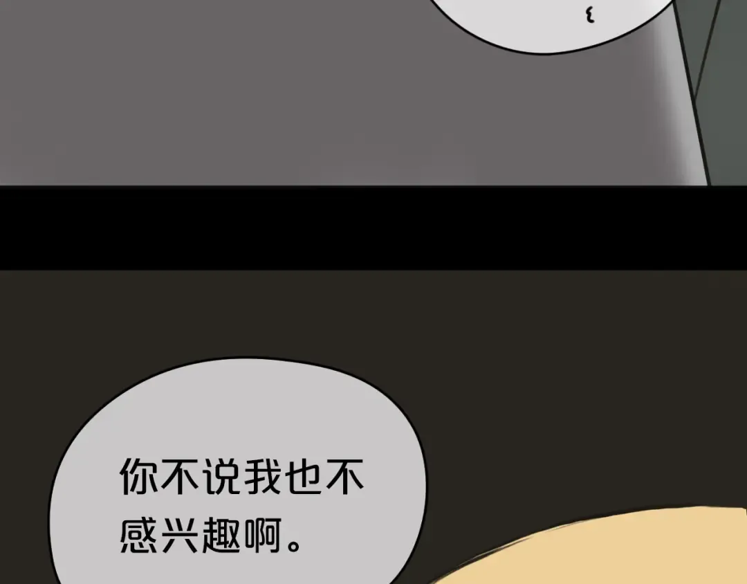 第40话 错误的地方 第36页