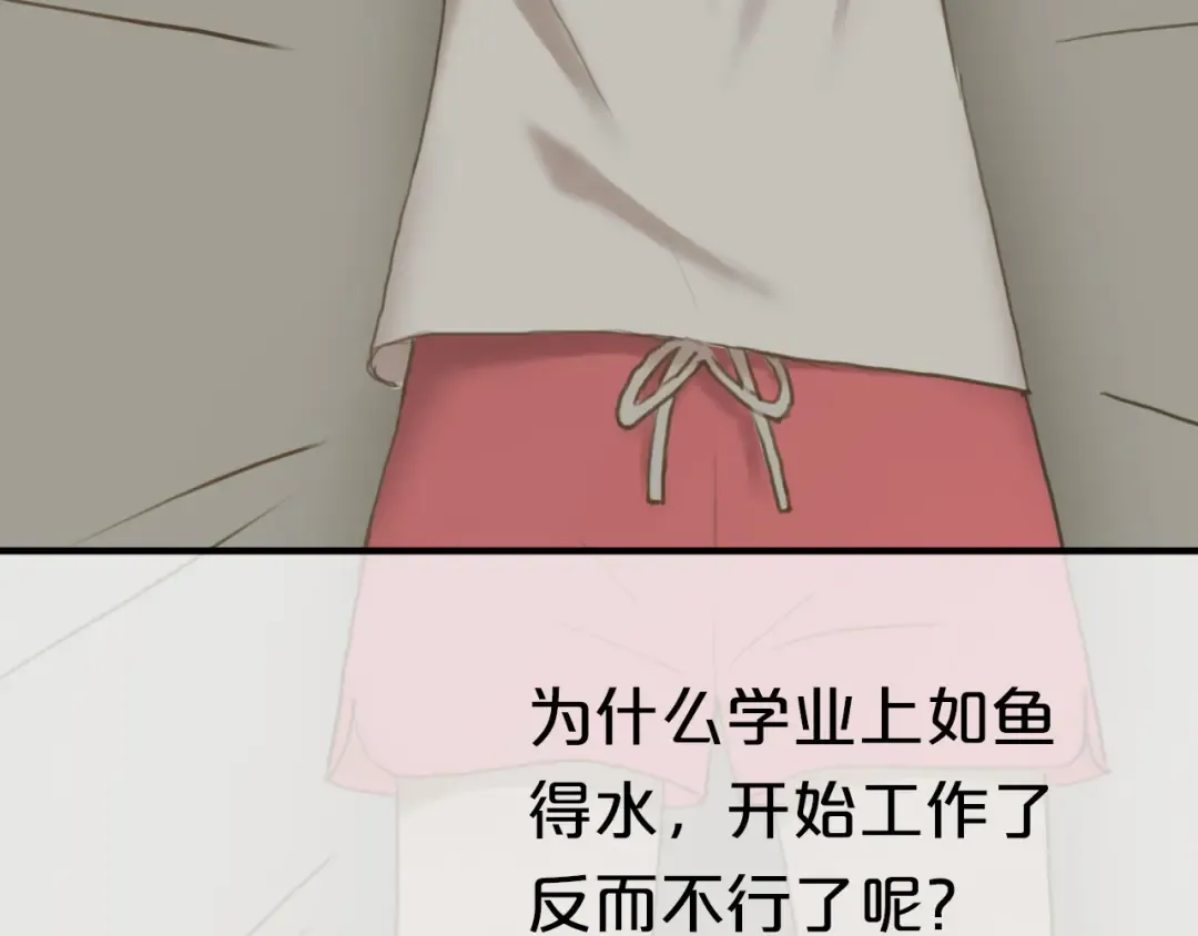 第40话 错误的地方 第46页