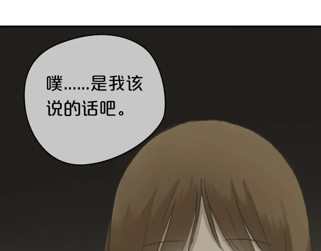第40话 错误的地方 第61页