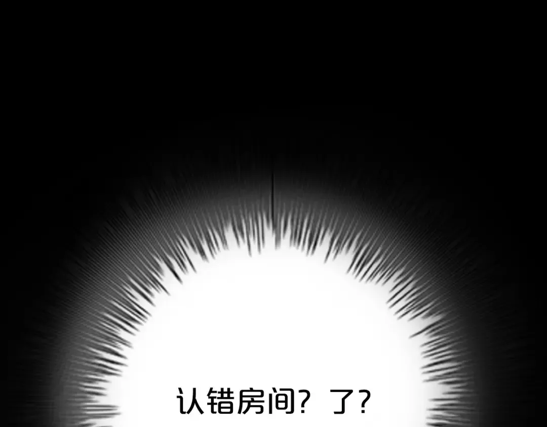 第40话 错误的地方 第70页