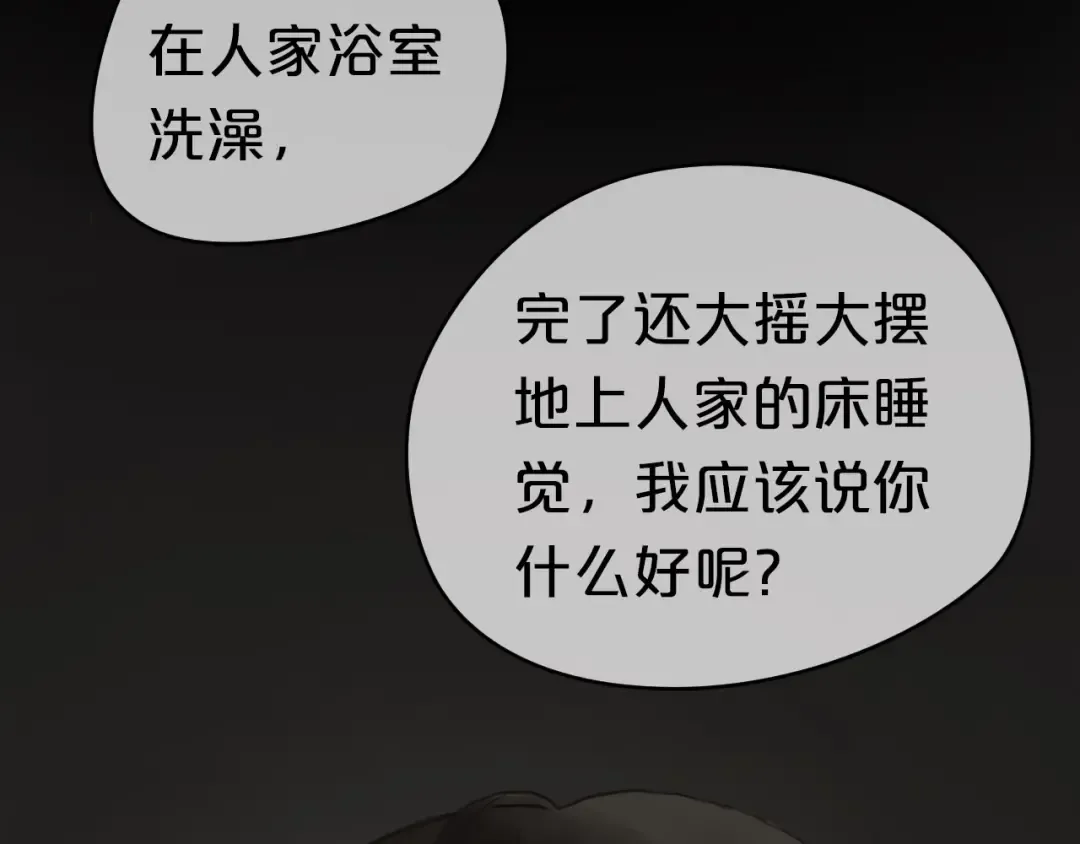 第40话 错误的地方 第73页