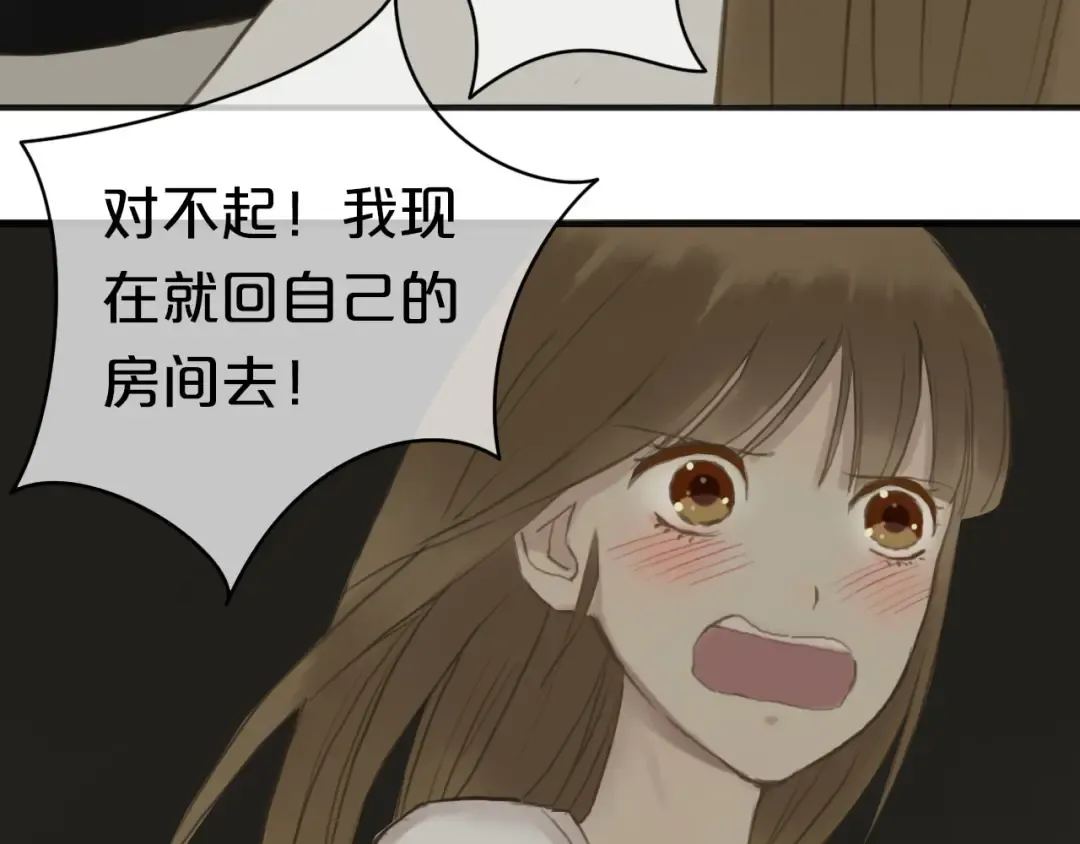 第40话 错误的地方 第76页