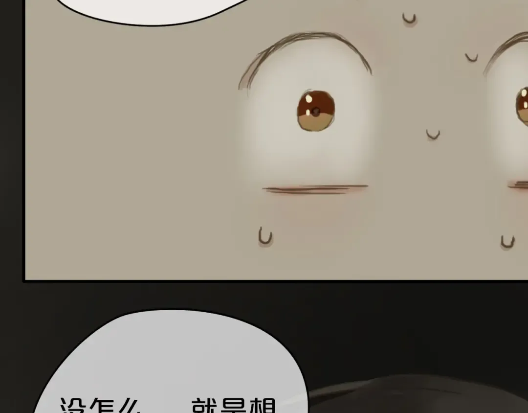 第40话 错误的地方 第82页