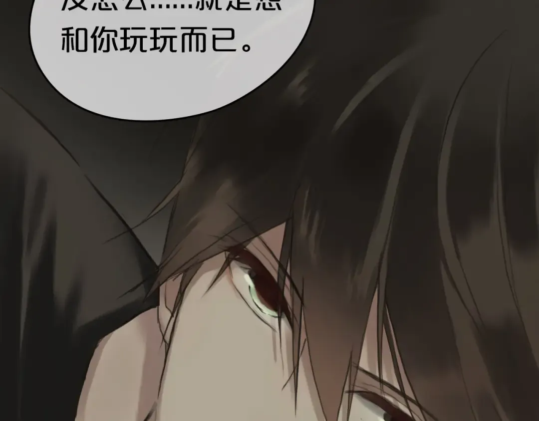 第40话 错误的地方 第83页