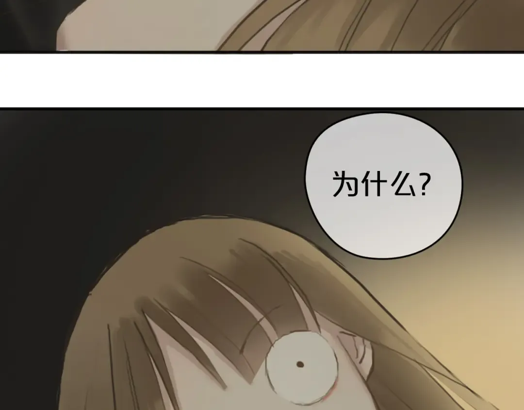 第40话 错误的地方 第85页