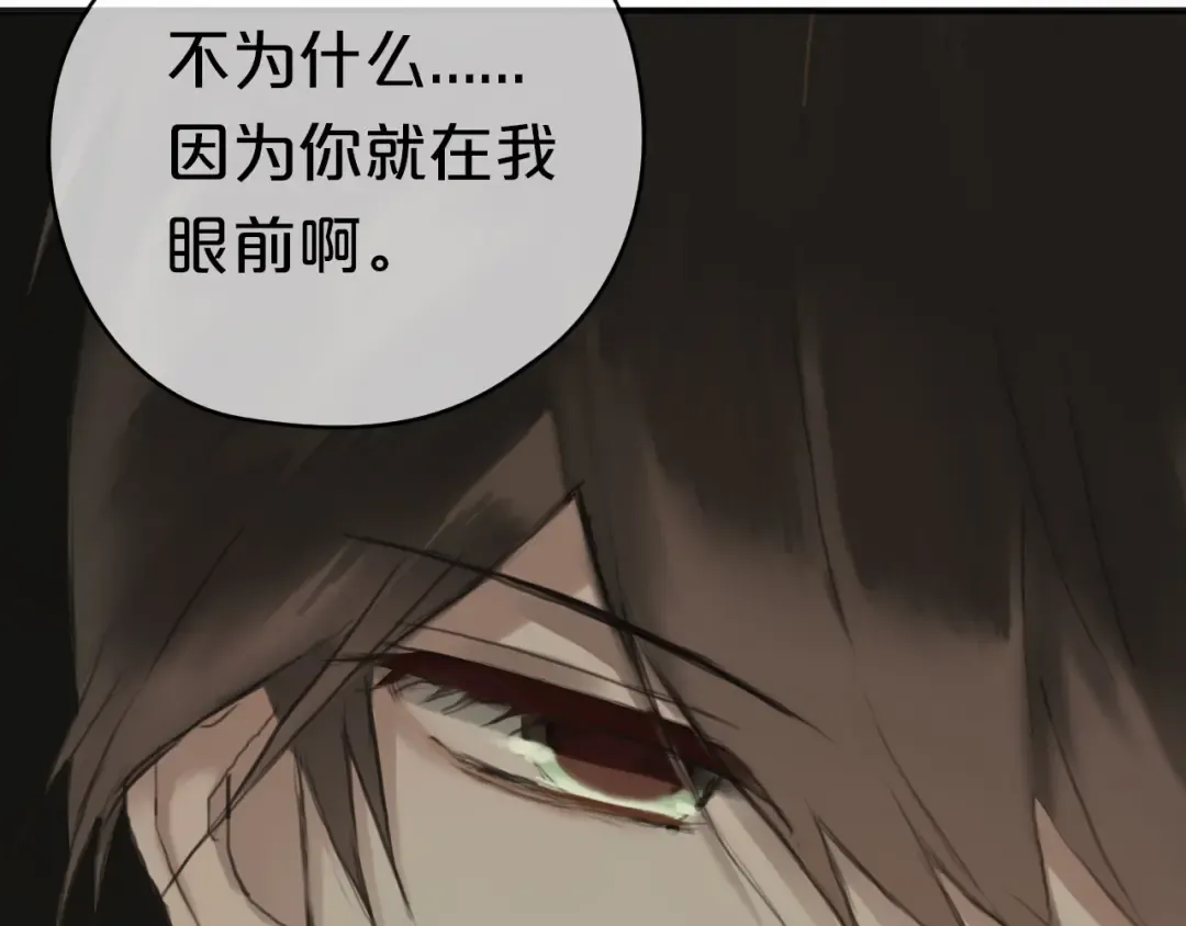 第40话 错误的地方 第87页