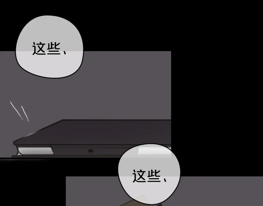 第40话 错误的地方 第98页