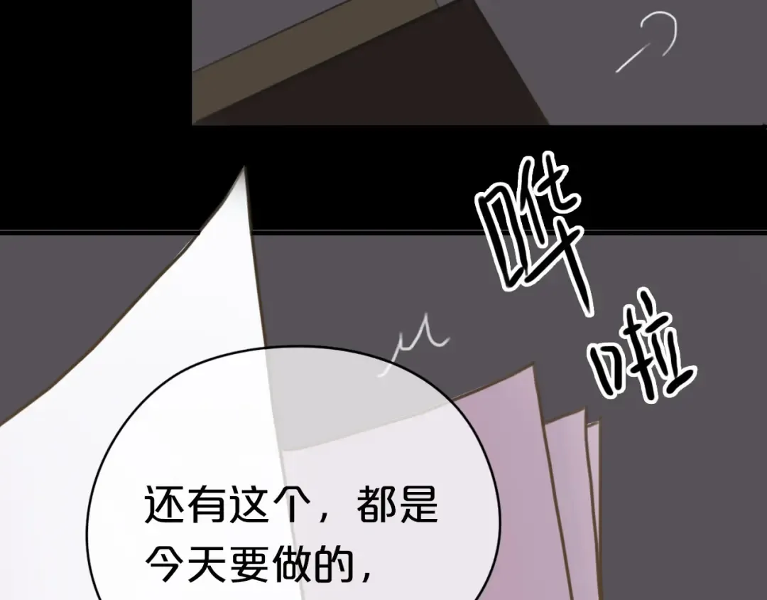 第40话 错误的地方 第99页