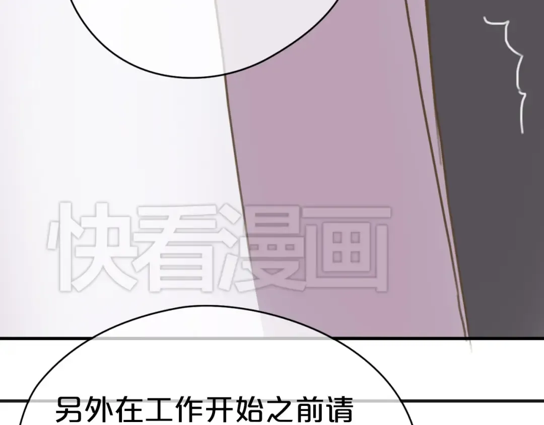 第40话 错误的地方 第100页