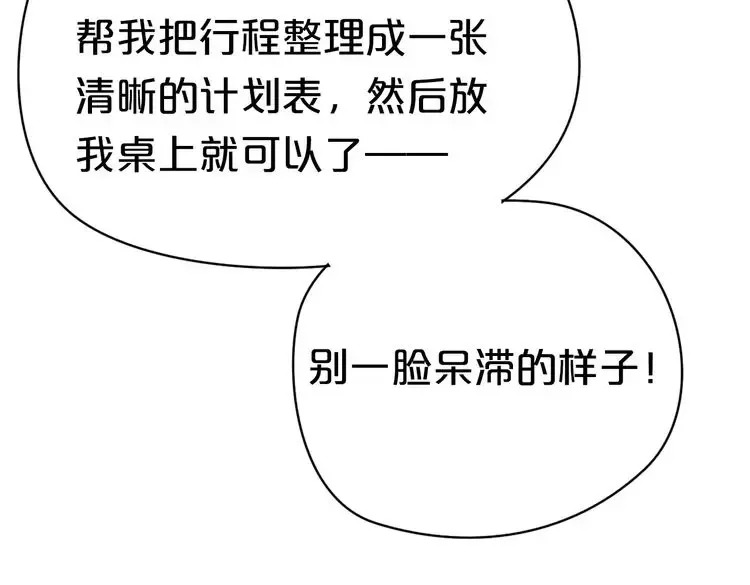 第40话 错误的地方 第101页
