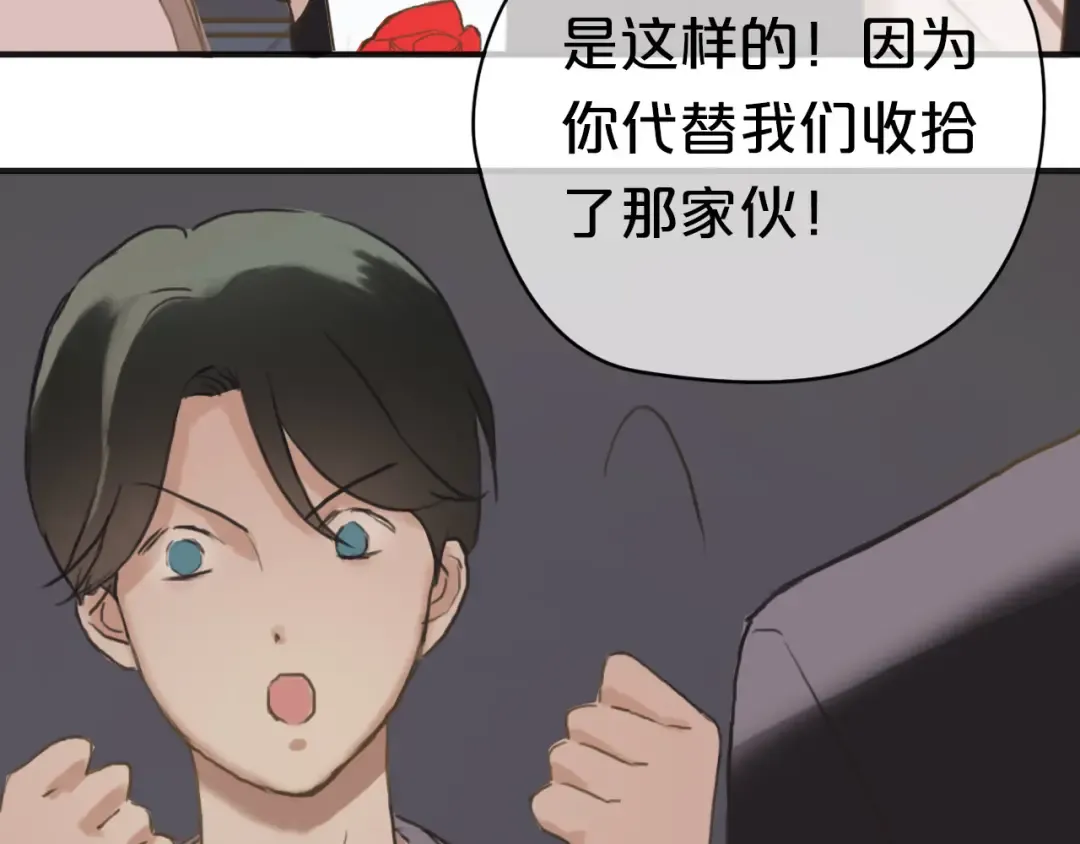 第40话 错误的地方 第116页