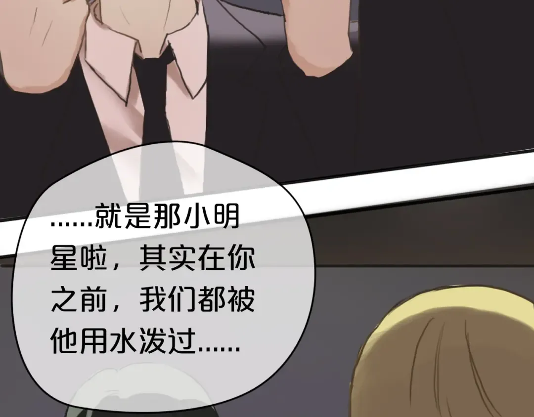 第40话 错误的地方 第117页