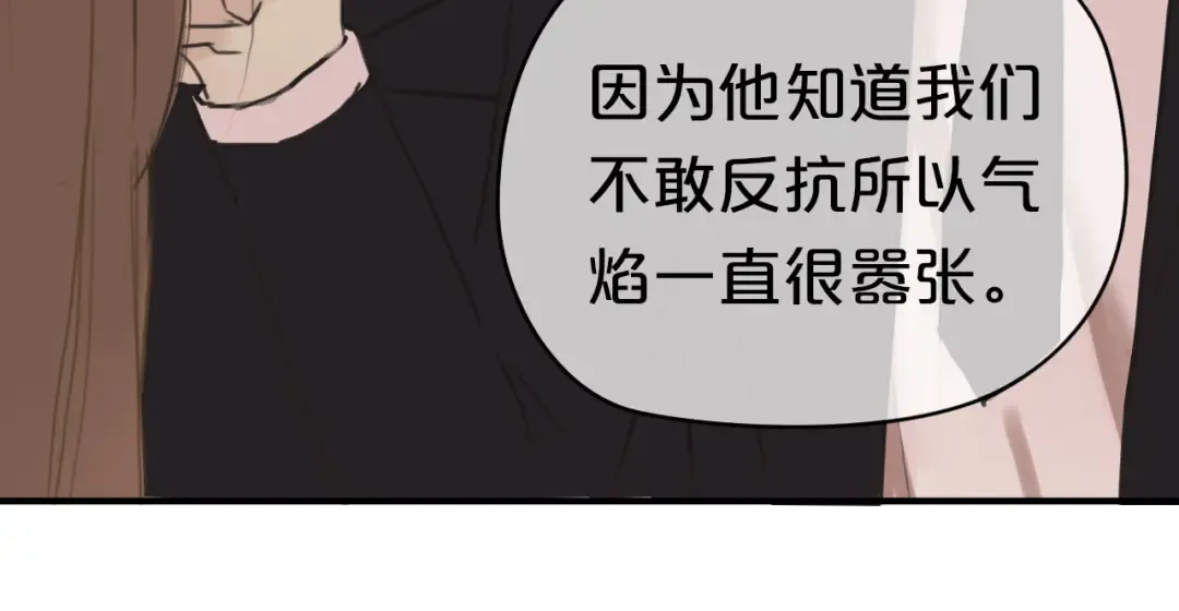 第40话 错误的地方 第119页