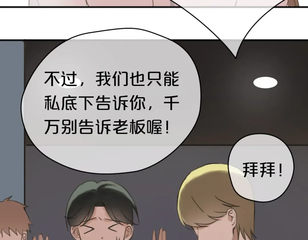 第40话 错误的地方 第122页
