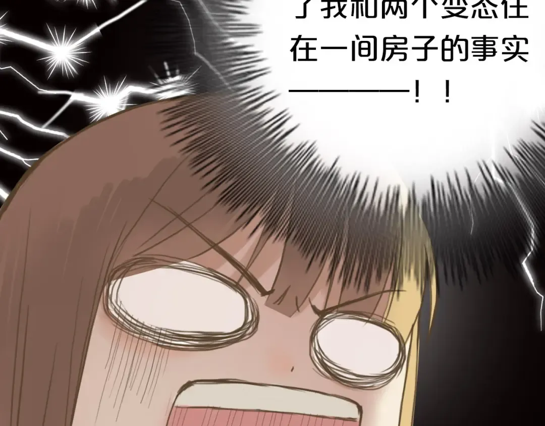 第40话 错误的地方 第132页