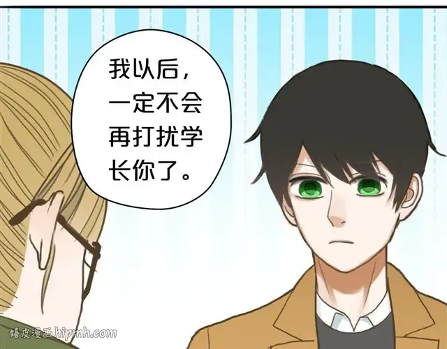 第8话 第8页