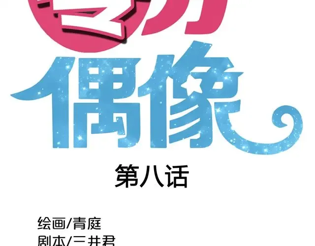 第8话 第15页