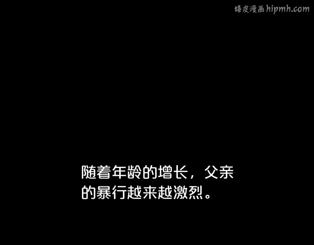 第23话 心里的伤 第1页